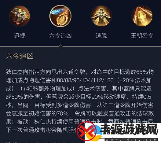 王者荣耀狄仁杰新手教程