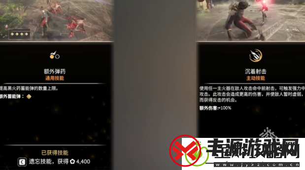燧石枪黎明之围怎么加点