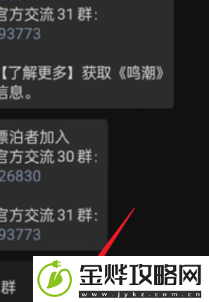 鸣潮手机号可以换绑吗