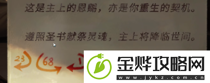 黑暗笔录第三章怎么过