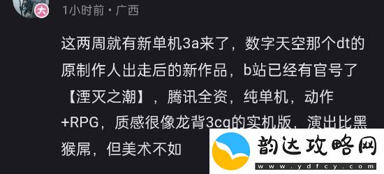 曝腾讯首款全资3A单机大作湮灭之潮即将官宣