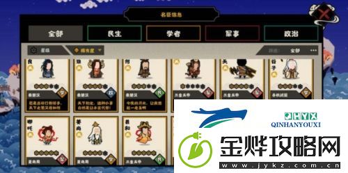 无悔华夏名臣自选箱怎么选:角色选择推荐