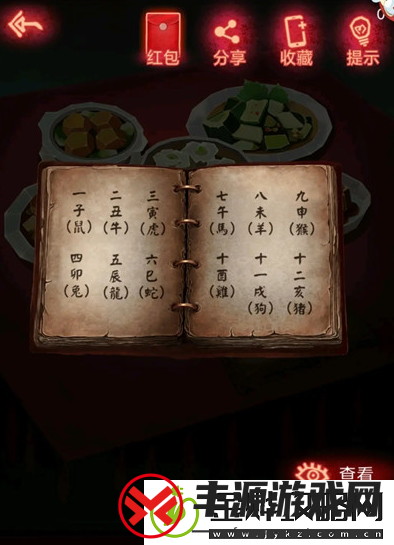 纸嫁衣5无间梦境十二生肖门怎么过
