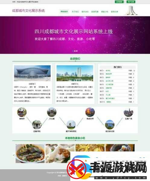 java成品站不光有视频还有直播
