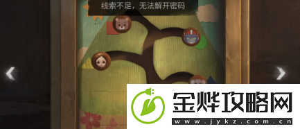 黑暗笔录第三章怎么过