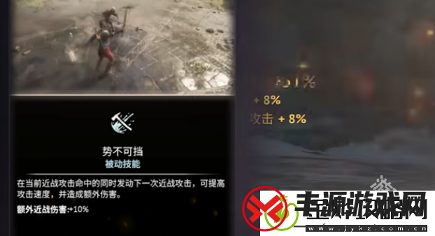 燧石枪黎明之围怎么加点