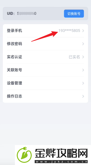 鸣潮手机号可以换绑吗