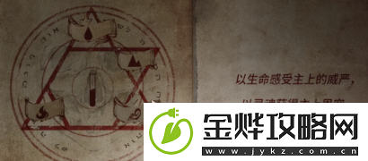 黑暗笔录第三章怎么过