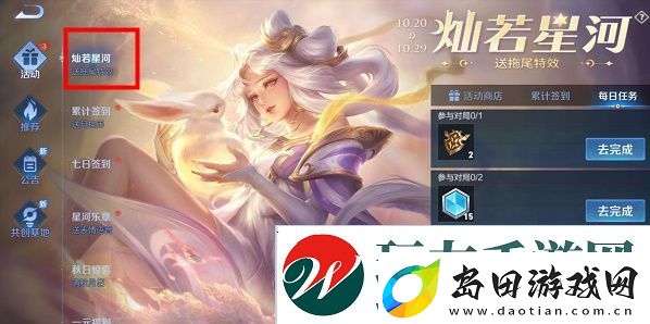 王者荣耀七周年限定拖尾怎么获得