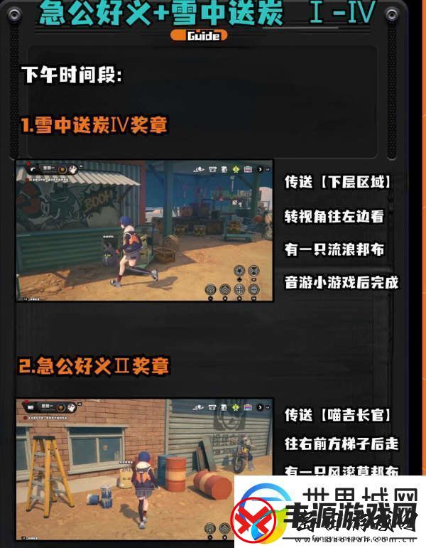 绝区零1.2野火镇喵吉奖章怎么获取