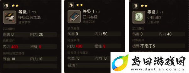 大江湖之苍龙与白鸟武功获取攻略