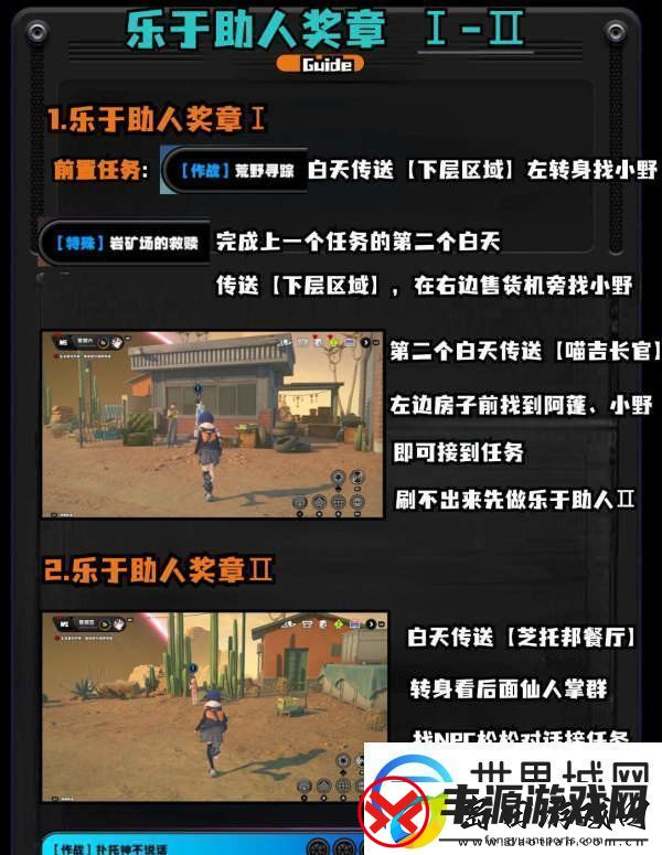 绝区零1.2野火镇喵吉奖章怎么获取