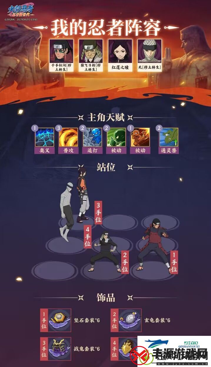 火影忍者