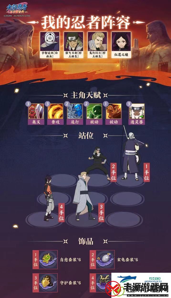 火影忍者
