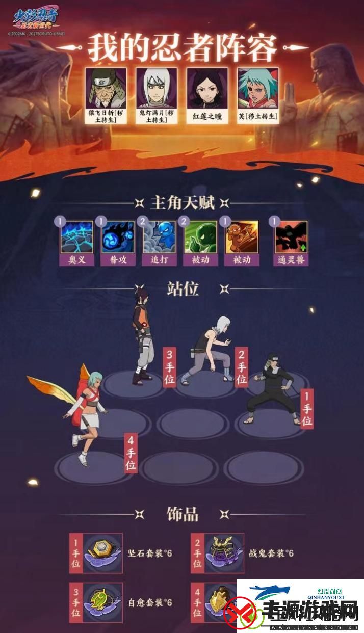 火影忍者