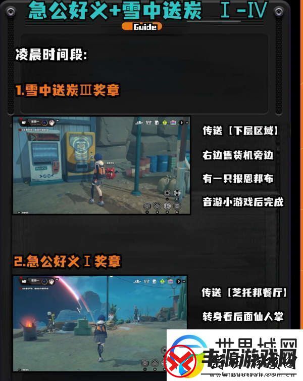 绝区零1.2野火镇喵吉奖章怎么获取