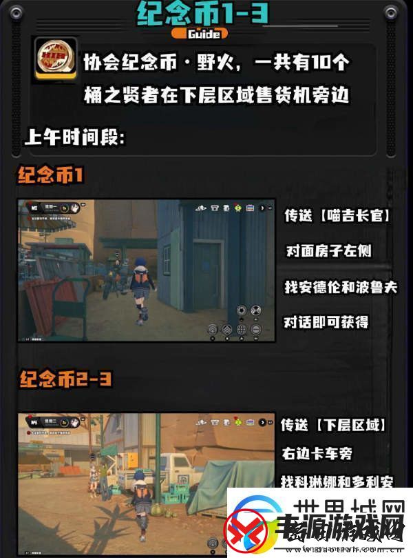 绝区零1.2野火镇喵吉奖章怎么获取