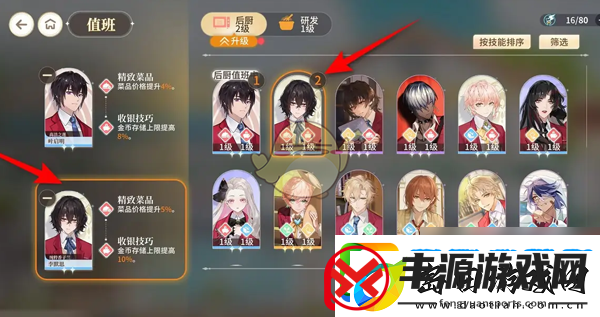 维斯塔的餐桌味景入驻后厨值班攻略