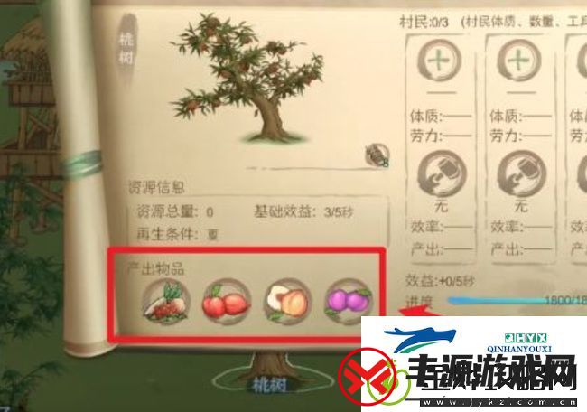 桃源记干粮怎么获得