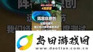 云顶之弈13.3版本怎么玩螃蟹婕拉4炮阵容