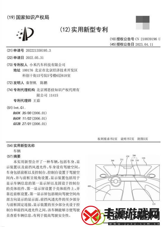 小米SUV内饰细节曝光！疑配有一体式远端带鱼屏