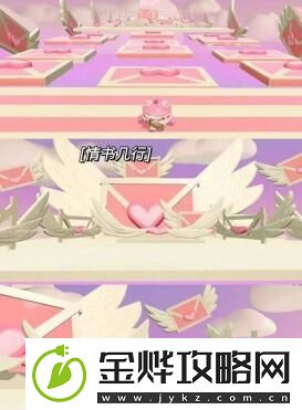 蛋仔派对情侣地图在哪里