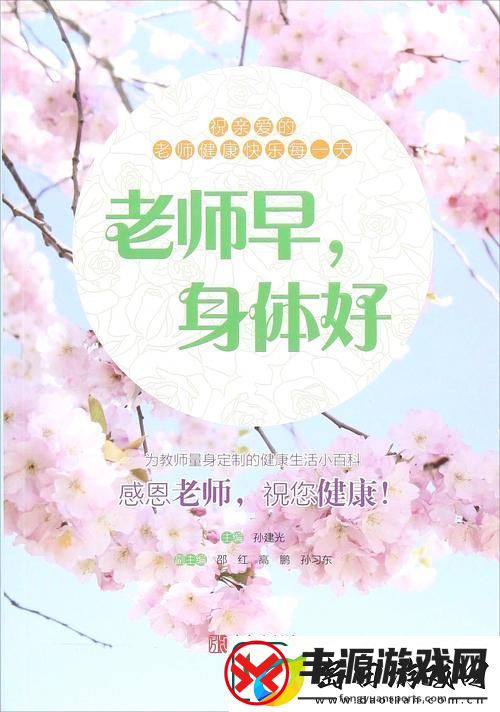 好舒服-老师快-深点治病上线-网友热议:现代疗法的独特体验