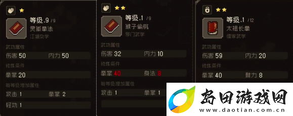 大江湖之苍龙与白鸟武功获取攻略