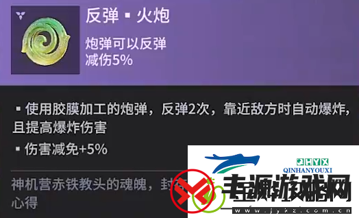 永劫无间手游火炮魂玉有哪些