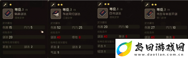 大江湖之苍龙与白鸟武功获取攻略