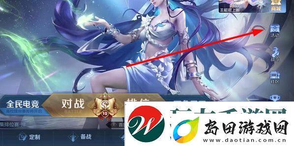 王者荣耀七周年限定拖尾怎么获得