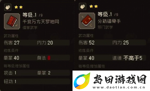 大江湖之苍龙与白鸟武功获取攻略