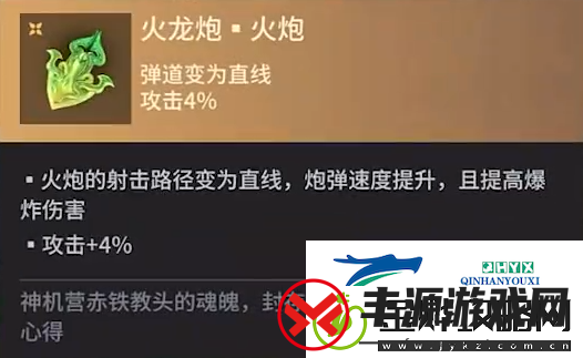 永劫无间手游火炮魂玉有哪些