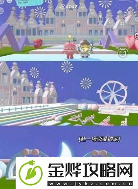 蛋仔派对情侣地图在哪里