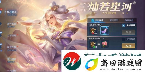 王者荣耀七周年限定拖尾怎么获得