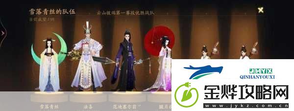 仙剑世界角色职业搭配全攻略