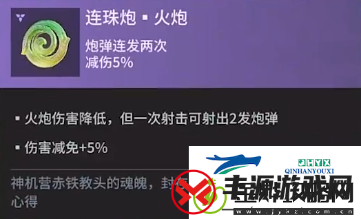 永劫无间手游火炮魂玉有哪些