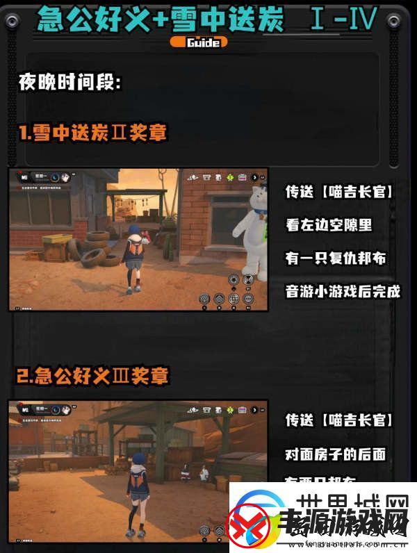 绝区零1.2野火镇喵吉奖章怎么获取