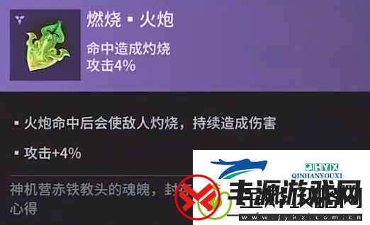 永劫无间手游火炮魂玉有哪些