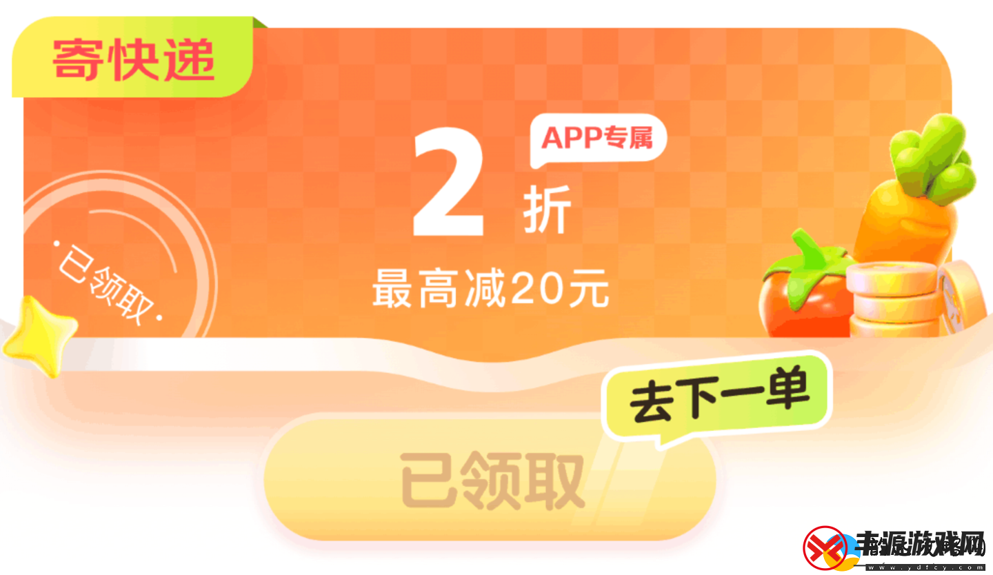 15-元快递费实付仅-3-元:京东-2-折寄件人人有份-速领年货节预热福利