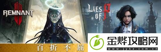 匹诺曹的谎言和遗迹2捆绑包上线Steam！340元全部拿下