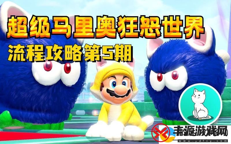 马里奥猫怎么拿东西