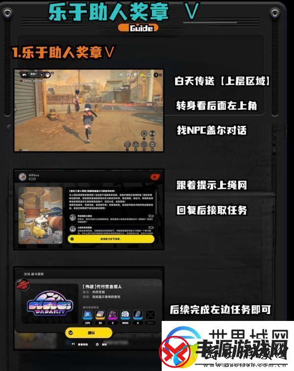 绝区零1.2野火镇喵吉奖章怎么获取