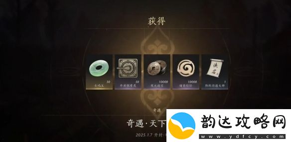 燕云十六声天下无蛋奇遇怎么完成