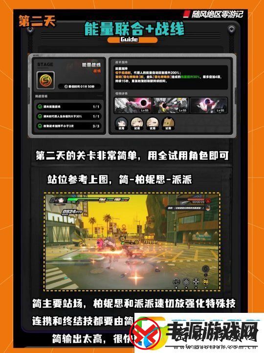 绝区零电子战场乱斗活动怎么玩