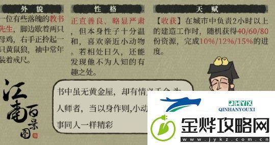 江南百景图吕穹生上线时间及获取方法分享