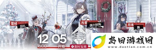 明日方舟SideStory出苍白海限时活动说明