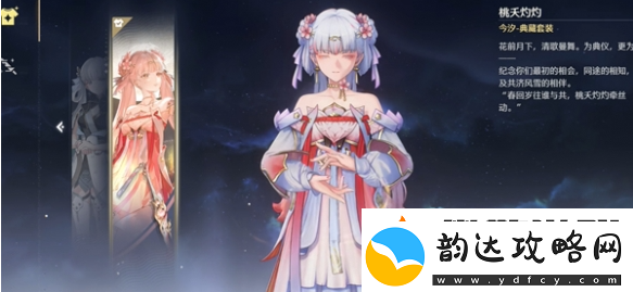 鸣潮今汐皮肤武器投影怎么换