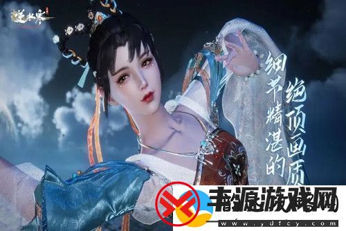 逆水寒手游0氪玩什么职业-0氪职业推荐