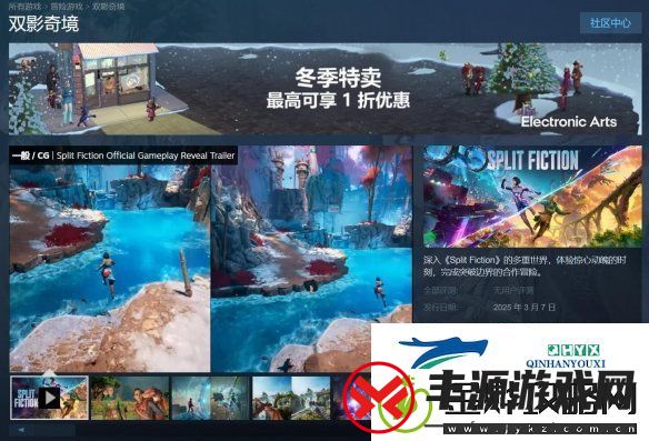 双人成行厂商新作中文名确定